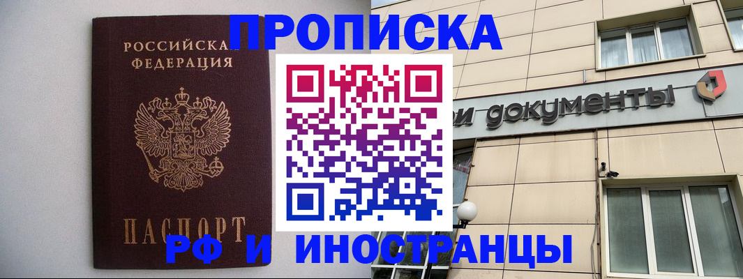 регистрация для школы в Калининграде