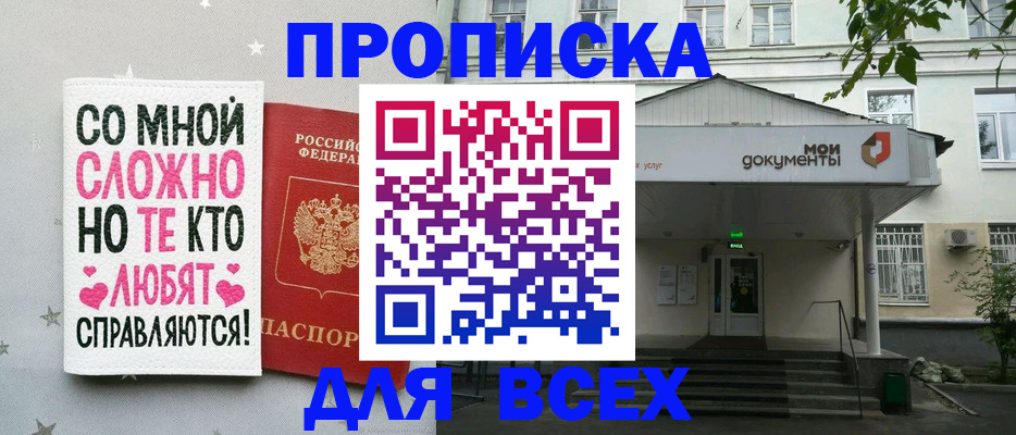 миграционный учет в Калининграде