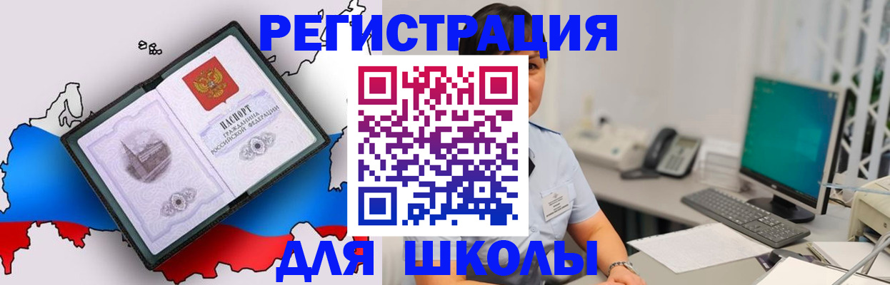 прописка в квартире в Калининграде