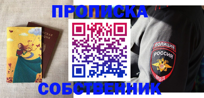 временная регистрация адрес в Калининграде