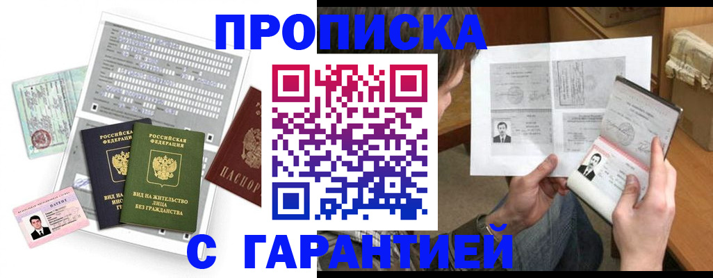 временная регистрация в Калининграде